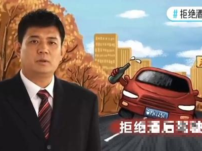 Emmmm，有点尴尬！巩晓彬曾拍公益广告：切勿酒后驾车