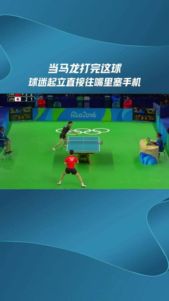 马龙这球让现场球迷陷入疯狂！