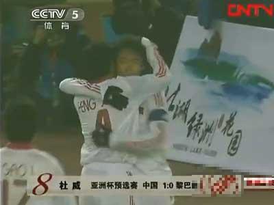 小高带的蛮好！国足高家军时期十佳球