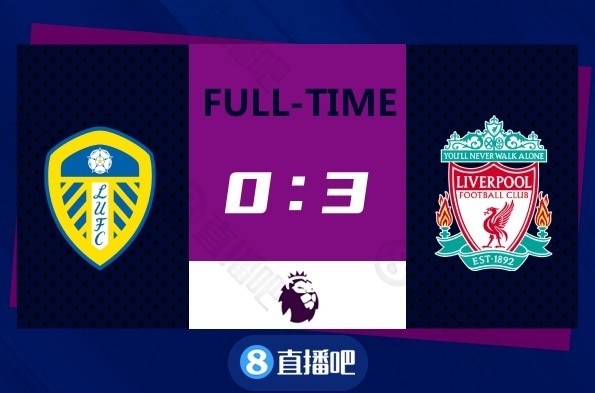 英超-萨拉赫马内破门埃利奥特重伤离场  利物浦3-0利兹联