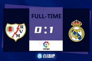 西甲-本泽马破门维尼修斯献助攻 皇马1-0巴列卡诺9分领跑