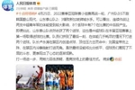 人民日报体育评本轮亚冠：泰山球员展现了不屈斗志 心态逐渐成熟