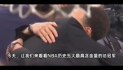 NBA历史五个最具含金量的总冠军，16年骑士排名第二