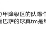 今日趣图：抢我哥哥世界杯？你等着！