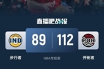 ?西蒙斯22+7 哈利伯顿3中0得0分 开拓者4人15+擒步行者迎5连胜